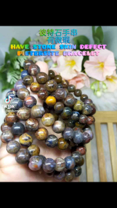 Natural Pietersite Bracelet/Can Choose/Boleh Pilih/Have Small Stone Skin Defect/彼得石手串/带有石皮微瑕不影响佩戴