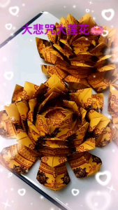 Kertas Sembahyang Origami Bunga Besar Lotus Mantra Josspaper BIG Lotus/ 金纸 大悲咒大朵莲花 Great Lotus Mantra Josspaper BIG Lotus