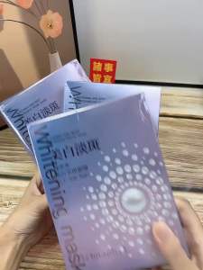 美白淡斑面膜 (3盒15片)Whitening and Spot-Removing Mask 这款面膜真的太棒了!敷完后脸上水润润的,皮肤也变得更白皙了。而且还能紧致肌肤,抚平细纹,真的是一款多效合一的面膜。强烈推荐!