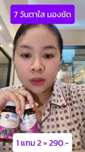 [1 แถม 2] นลินลูทีน วิส NALIN LUTEIN VIS กระปุกละ 30แคปซูล