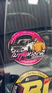 สติ๊กเกอร์ ไม่สุดหรอกพี่เป็นหนี้เยอะด้วย งานปริ้นสีสด คมๆ ติดทน ติดหน้าวัดบูส ขนาด10x10cm.