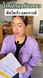 เวก้าน้ำหมักมูลค้างคาว 7ขวด (แถมอะมิโนไออ้อน 2ซอง) ฟื้นฟูราก แตกยอดใหม่ ใบเขียวโต อินทรีย์แท้