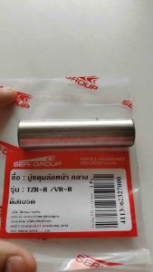 บูชในดุมล้อหน้า ตัวกลาง บูช VR-150 TZR-150 อะไหล่ทดแทน BS 1 ชิ้น