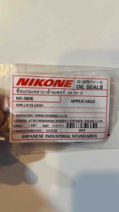 ซีลแกนบาลานเซอร์ 24-37-5 NSRLS-125DASH แดช แอลเอส ทีแซดอา ชิล ชิน ซีน ซิล แกน เพลา บา ล้าน เซอร์ เกรดดี