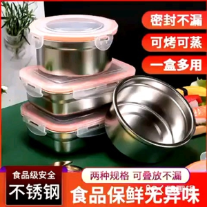 CHD308 不锈钢餐盒 (2pcs) 304 stainless steel crisper box with lid sealed bowl Student Lunch Box Fruit Box Refrigerator Storage Box