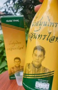 คาวตองยศสุนทรไลฟ์ สมุนไพรพลูคาวสกัดเข้มข้น ดูแลสุขภาพ