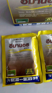 อีมาเมกตินเบนโซเอต อีมานอย กำจัดหนอน