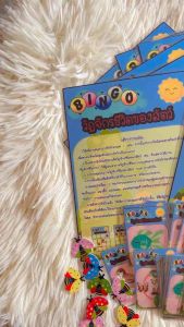 บิงโกวัฏจักรชีวิตของสัตว์