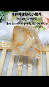 Clear hematoid quartz display stone/free acrylic stand/净体异像胶花小摆件