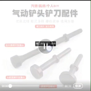 PNEUMATIC AIR HAMMER HACKER ACCESSORIES ATTACHMENTS FLAT POINT HEAD CHIPPING CHISEL BIT SPRING ACCESSORY ATTACHMENT CWH TOOLS SDN BHD CWH GROUP CWH TOOLS TRADING Airtag Accessories - Lazada