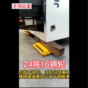 MACHINE MACHINERY CARGO MOVER MOVING DOLLY TROLLEY LIFT LIFTER LIFTING ROLLER CARRIER CWH TOOLS SDN BHD GROUP TRADING PU WHEEL