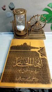 kitab ayyuhal-ayuhal jar makna pesantren