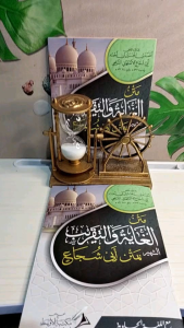 matan ghoyah wa taqrib makna pesantren-matan goyah wa takrib makna-matan taqrib makna petuk