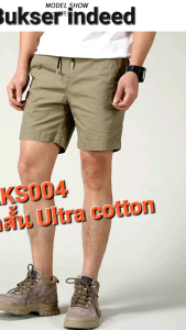 PKKS004 กางเกงขาสั้น Ultra cotton