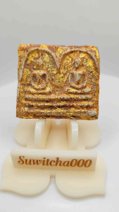 C174​  พระ​สมเด็จ​ วัดระฆัง​ พ​ิมพ์คู่ เนื้อทองผสม​ ลงรักปิดทอง​  ขนาด3.5x3.0.​cm