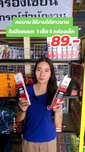 ใบมีด ขนนก ใบมีดโกน แบบ 2 คม สแตนเลส 1แพ็ค 5กล่อง(1กล่องเล็ก มี 5 ใบมีด)