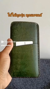 ซองใส่มือถือ ทำจากหนังวัวฟอกฝาด เลือกขนาดใส่มือถือได้ตามต้องการ iPhone vivo