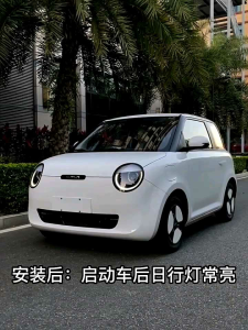 ไฟ Daylight ตรงรุ่น LUMIN ติดตั้งเองได้ง่ายๆ พร้อมส่ง Changan lumin