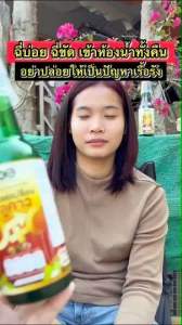 ขายดี🔥เถาวัลย์เปรียง พลูคาว  เครื่องดื่มน้ำสมุนไพร ฉี่บ่อย ฉี่เล็ด อั้นฉี่ไม่อยู่ ปรรับสมดุล ระบบปัสสาวะ ตรา TKG 300ml