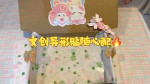 Creative Die-Cut Stickers Mix & Match | Aesthetic Decorative Stickers for Packaging Journaling Gifts & Crafts