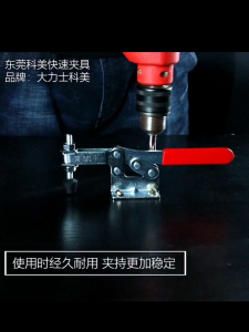 penjepit benda kerja toggle clamp GH-201-C kapasitas 100kg