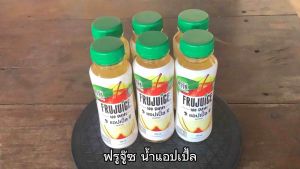 ฟรูจู๊ซ น้ำแอปเปิ้ล 60% ผสม น้ำองุ่น 40% ขนาด 250 มล. จำนวน 6 ขวด