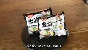 นิสชิน ราเมนกึ่งสำเร็จรูป รสกระดูกหมูผสมน้ำมันกระเทียมเจียว ขนาด 100 กรัม จำนวน 2 ซอง