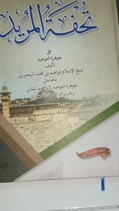 Mafahim Yajibu An Tushohah Makna Petuk / kwagean / Pesantren / Lughot / Coretan / Pegon Terlengkap