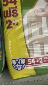 เบบี้เลิฟ เดย์ไนท์ แพ้นท์ XL 54+2 สุดคุ้ม คลายกังวลเรื่องรั่วซึม