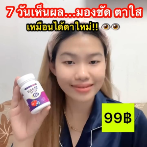 มานะวิตต้า บำรุงดวงตาสายตา1ปุก20แคปซูล N6