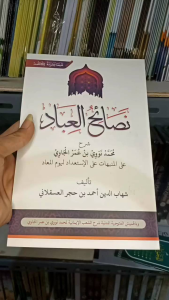 Nashoihul Ibad Renggang Kosongan: Desain Ringkas & Praktis