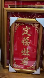 BÀI VỊ ÔNG TÁO CHỮ NỔI DÁT VÀNG