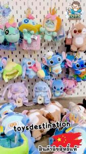 ✅พร้อมส่งในไทย✅ 🇨🇳MinisoXStitch พวงกุญแจ น้องสติช Stitch สุดน่ารัก B250203098 B250601060