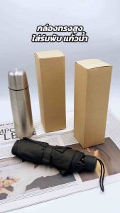 กล่องกระดาษคราฟท์ 7.5x7.5x26 cm กล่องเอนกประสงค์ กล่องกระดาษคราฟท์สีน้ำตาล กล่องทึบ กล่องใส่ของชำร่วย กล่องใส่สินค้า กล่องบรรจุภัณฑ์ กล่องมินิมอล กล่องของขวัญ