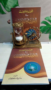 Kitab Tahliyah Wa Targhib Makna Petuk-Tahliyah Makna Pesantren