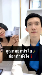 ดีอาร์ซี ไลท์ แอนด์ ไบร์ท ครีม (DRC Light.& Bright Cream) ครีมบำรุงผิวหน้าสูตรผิวกระจ่างใส อุดมด้วยคุณค่าสารบำรุงผิว