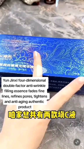 云锦熙四维双因抗皱填充精华液一盒30支