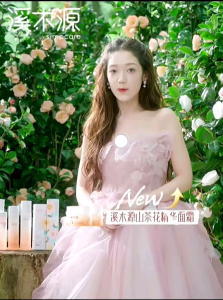 溪木源山茶花面霜保湿滋润补水控油干皮敏感肌舒缓褪红旗舰店正品