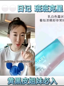 云锦熙白白日记美白祛斑霜（1盒12袋）