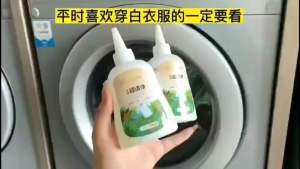 衣物顽渍净 (1套3支)  Stubborn Stain Remover衣服顽渍净解决衣服清洗麻烦😫，家里怎么也得备上一瓶#污渍轻松去除 #顽渍净 #清洁神器 #衣服发黄洗白小窍门#200ml✘3支