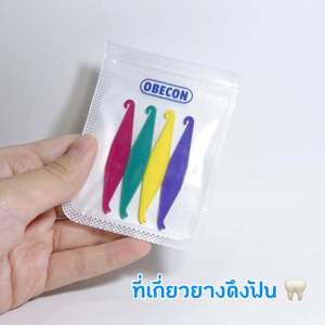 ที่เกี่ยวยางดึงฟัน ดึงยางจัดฟัน OBECON ortho elastic placer  1 แพ็ค 4 ชิ้น คละสี