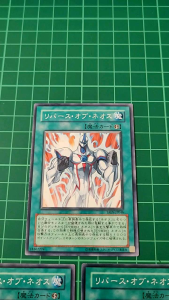 YUGIOH Japanese TAEV-JP046 DP06-JP020 新生人的復活 Reverse of Neos (N) NEAR MINT 97%