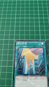 YUGIOH Japanese SR03-JP027 擬似空間 Pseudo Space (N) NEAR MINT97%