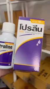 ProlineSyrupโปรไซรัปรสบ๊วย