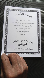 kumpulan khutbah gentur dan wardoy/alwardayani