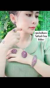 ชุดเงินสีแดงใส่กับผ้าไทยสีเขียว