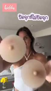 NEW! Matte Nippo รุ่น Nippy ปิดจุกเอาฟีล แค่แปะหัวนมก็สวย