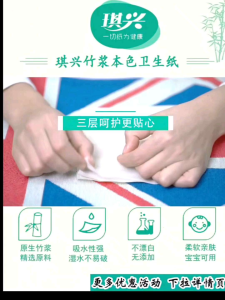 Bamboo Tissue Paper Facial Tissue 3 Layer 11.8x17.5cm 20pack and 30bag/box 卡通玉桂狗原生竹浆抽纸纸巾3层118x175mm 重量83|20包一提|30包一箱