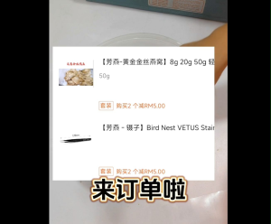 【芳燕-黄金金丝燕窝】8g 20g 50g 轻毛黄金金丝燕窝 (未挑毛) Golden birdnest with little feather