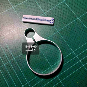 แหวน  อลูมิเนียม สำหรับ งานช่าง งาน DIY  ขนาด  size 19-13-60 มิลลิเมตร แบบที่ 5 สั่งตัดได้ค่ะ ตามรูป